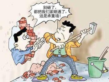 承重墻,非承重墻,成都裝修