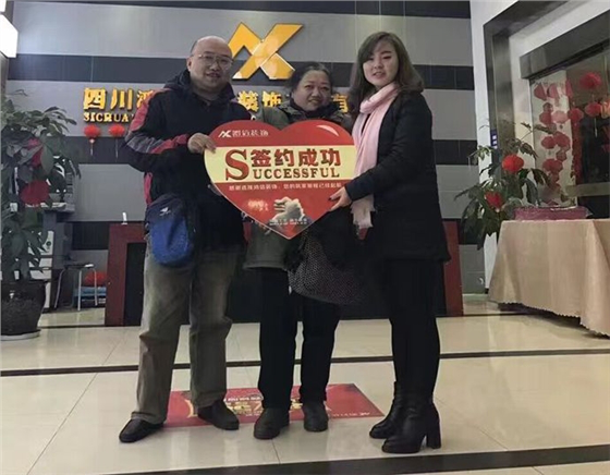 成都鴻信裝飾