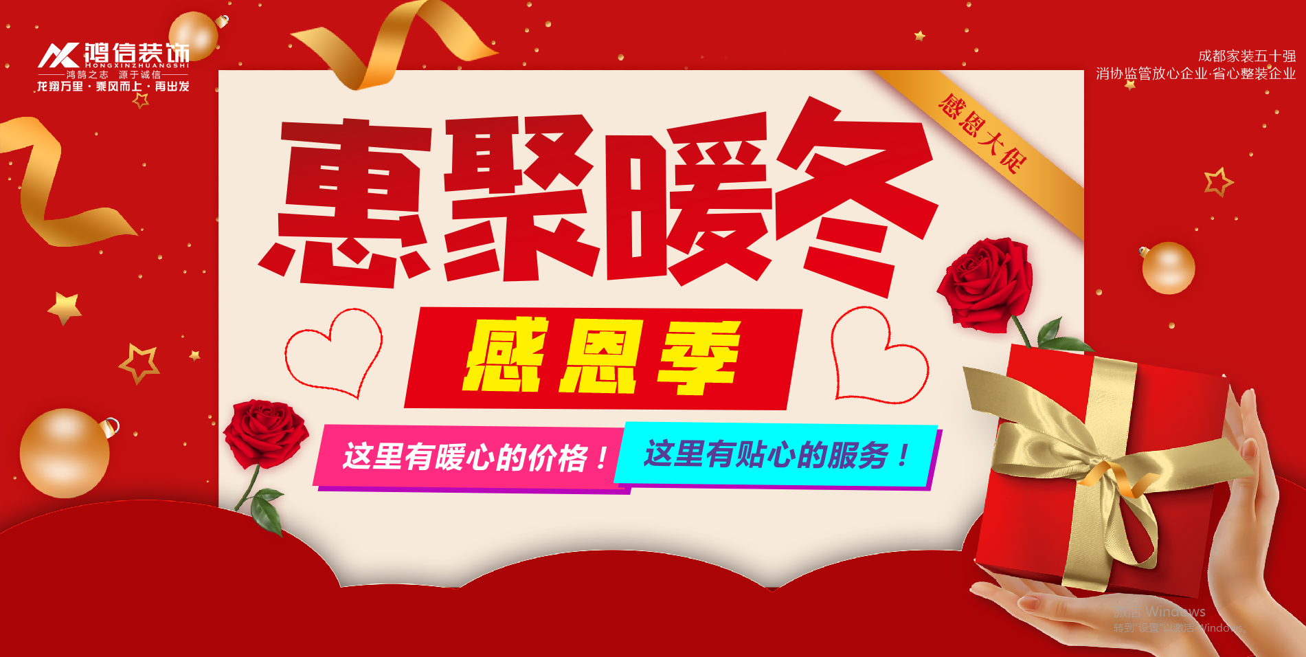“感恩筑夢(mèng)，溫馨滿(mǎn)屋”——感恩節(jié)特別活動(dòng)